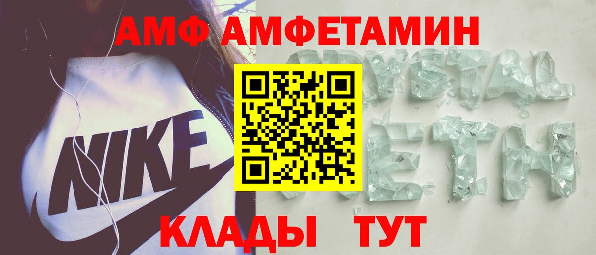 АМФ Розовый Майкоп