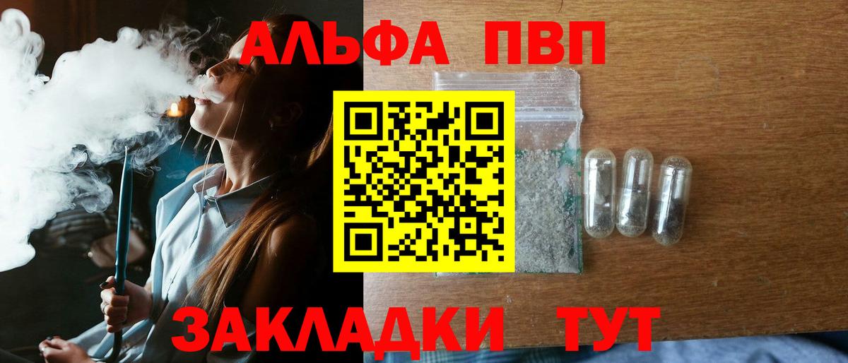 Alpha PVP СК КРИС  как найти   Майкоп  Вход с VPN  Альфа ПВП крисы CK 
