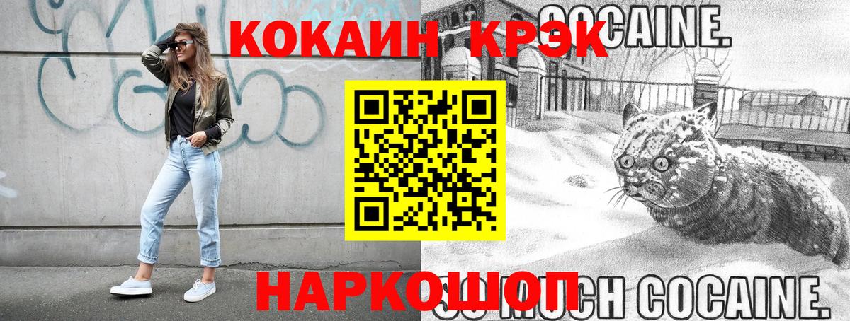 Кокаин 98%  Вход с VPN  Кокаин  Майкоп 
