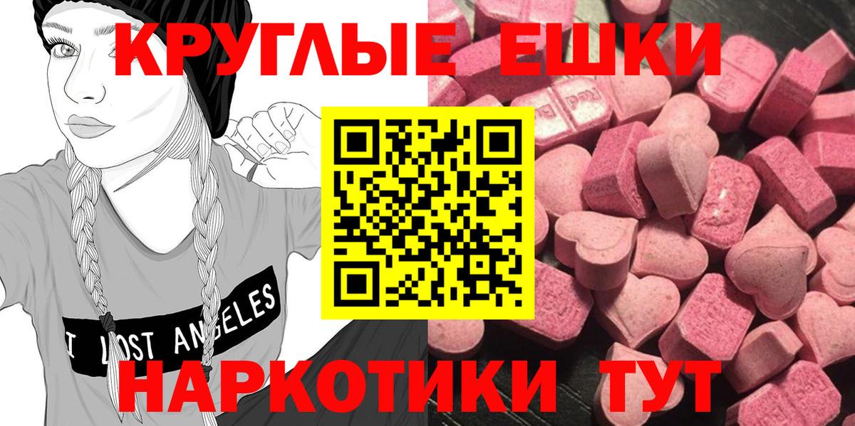 Ecstasy XTC Майкоп