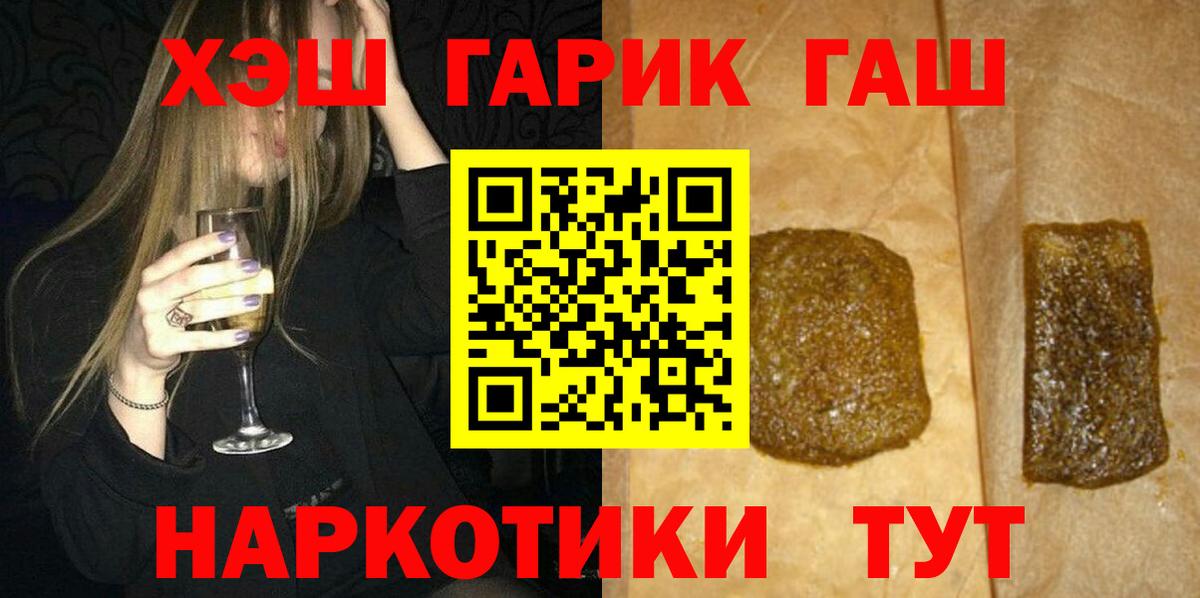 Гашиш hashish Майкоп