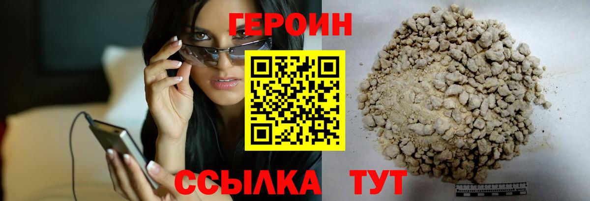 Майкоп  Героин  Вход с VPN  Героин афганец 