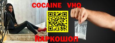 кокаин VHQ Канаш