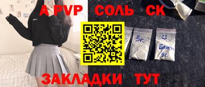 a pvp Камышлов