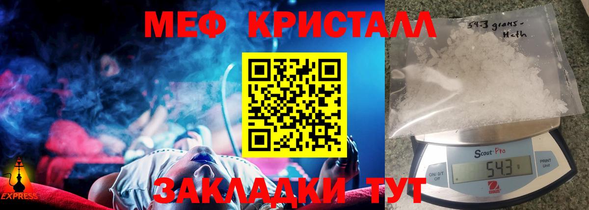 МЯУ-МЯУ кристаллы  МЕФ  МЕФ mephedrone  МЕФ  Майкоп  Вход с VPN 