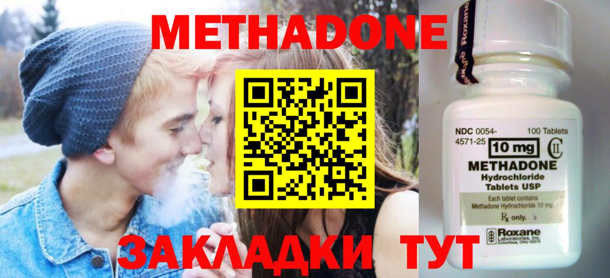 Метадон мёд Майкоп