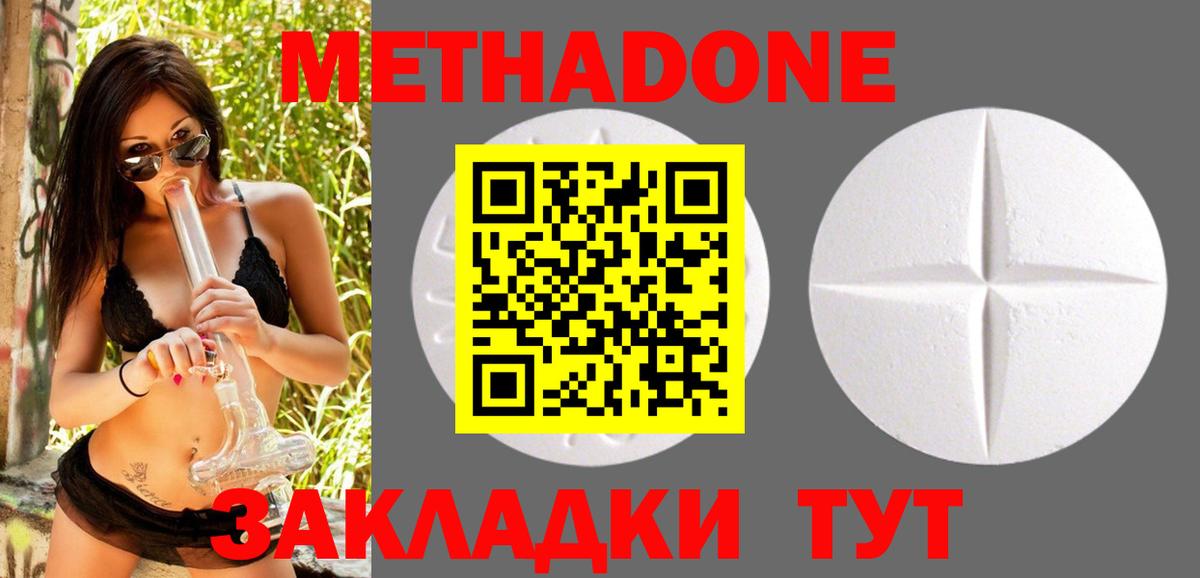 Метадон мёд  Вход с VPN  ОМГ ОМГ онион  Майкоп 