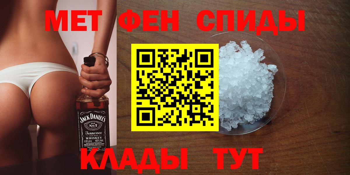 МЕТАМФЕТАМИН пудра Майкоп