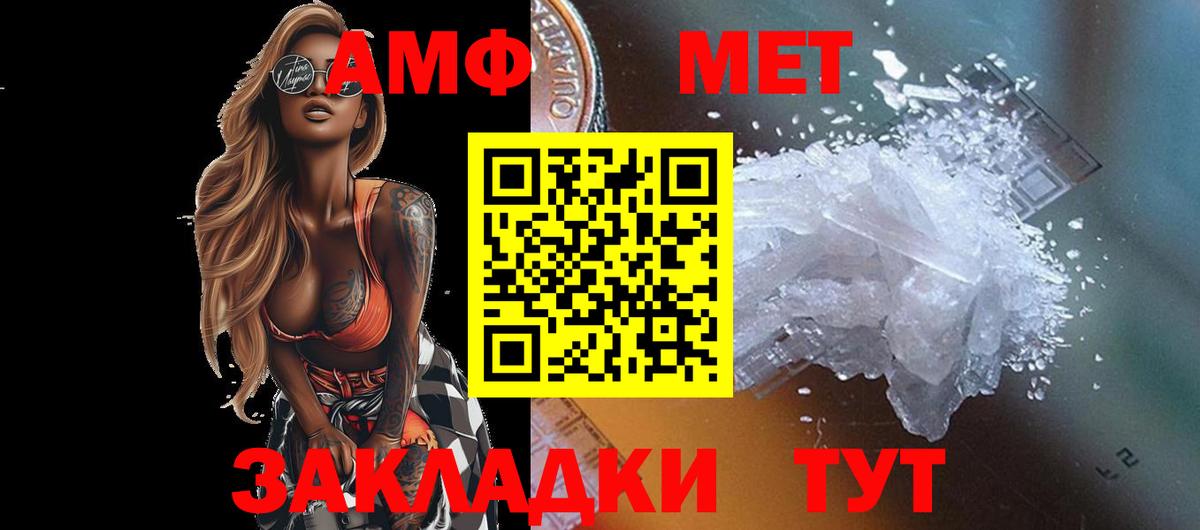 Первитин винт  Метамфетамин  Первитин винт  Майкоп  Вход с VPN 