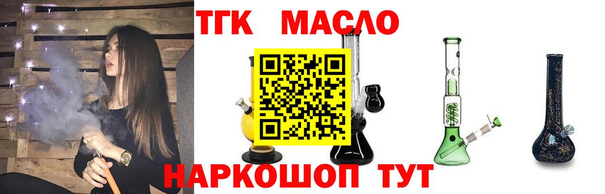 ТГК жижа Майкоп